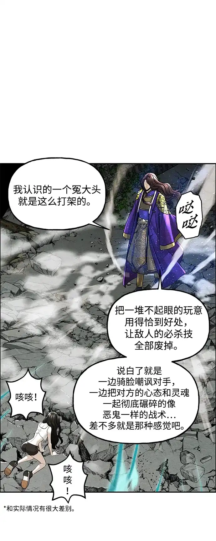 《未来的古董店》[第256] Salvation（8） 第57页