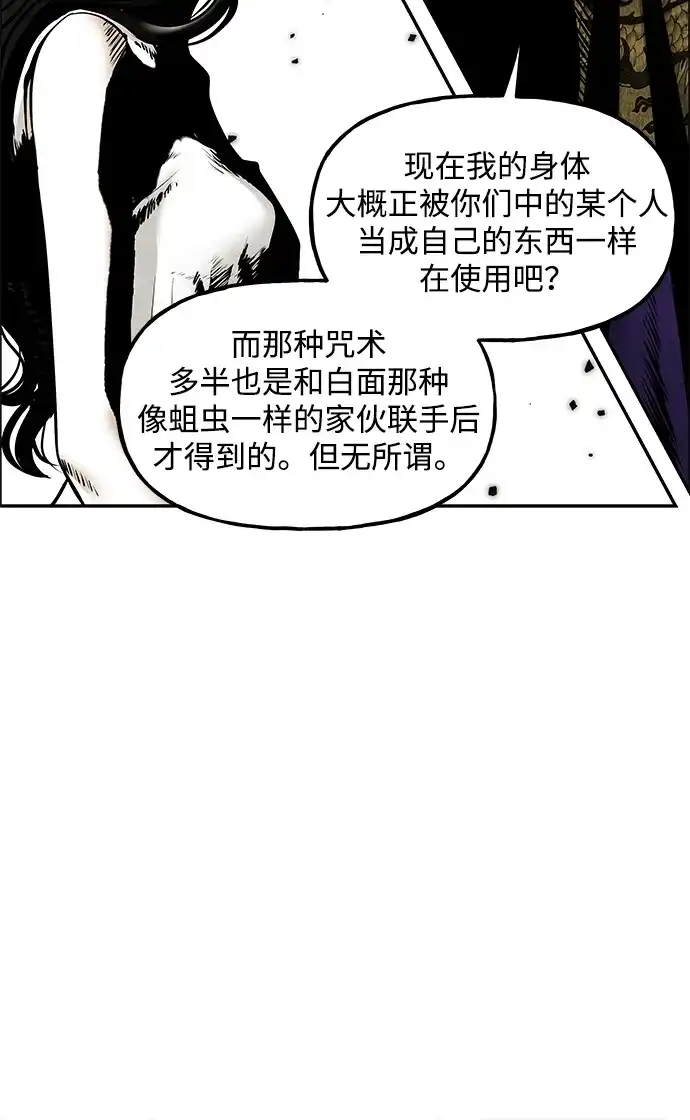 《未来的古董店》[第256] Salvation（8） 第65页