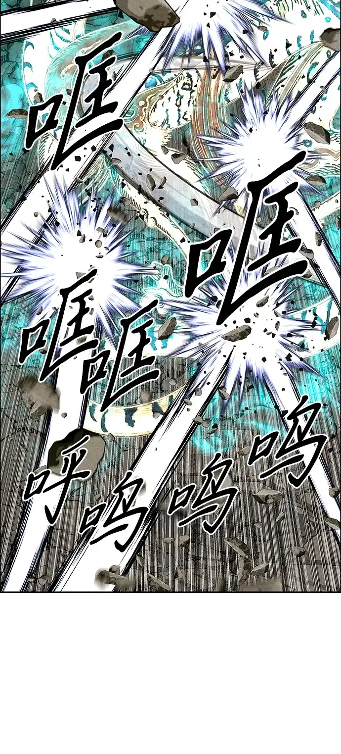 《未来的古董店》[第256] Salvation（8） 第38页