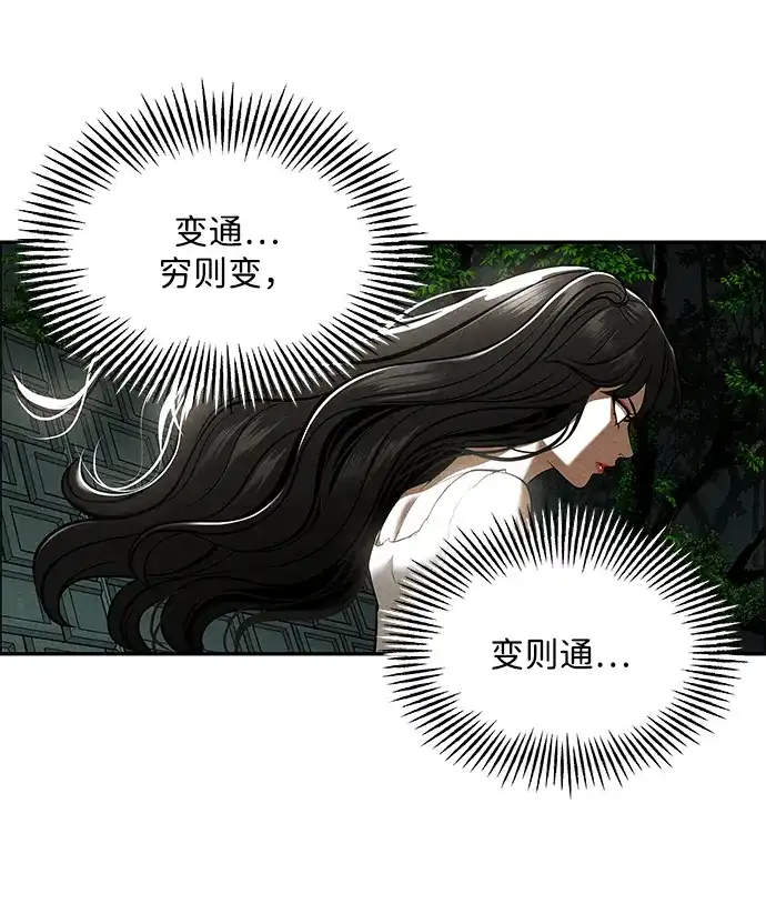 《未来的古董店》[第256] Salvation（8） 第22页