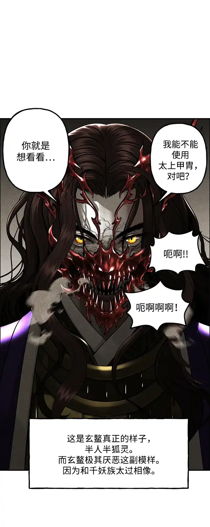 《未来的古董店》[第256] Salvation（8） 第36页