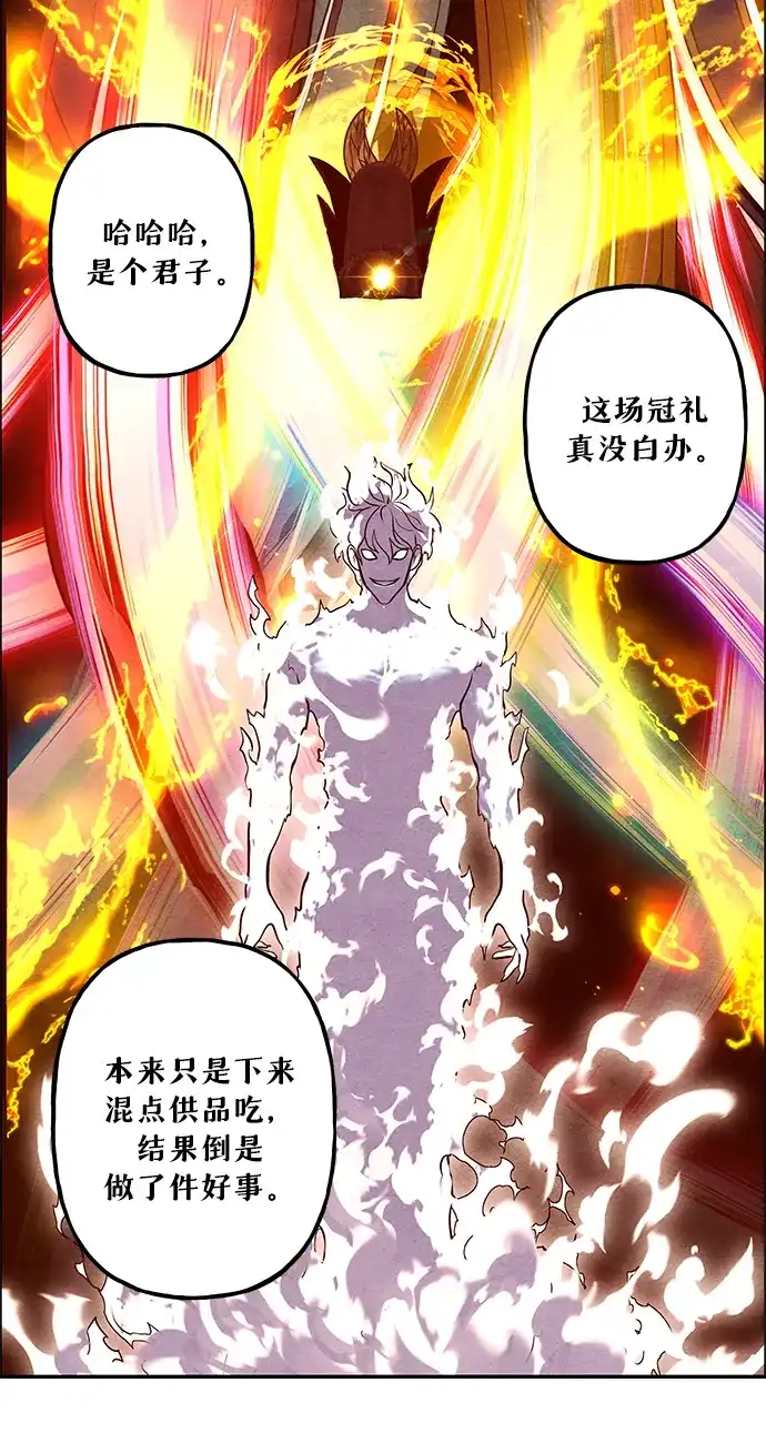 《未来的古董店》[第256] Salvation（8） 第16页