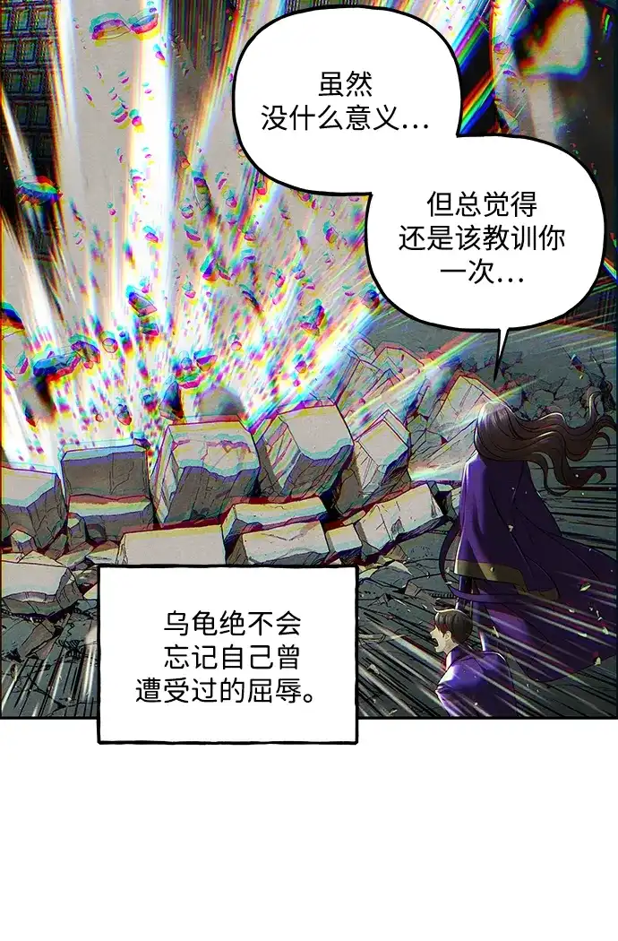 《未来的古董店》[第256] Salvation（8） 第33页
