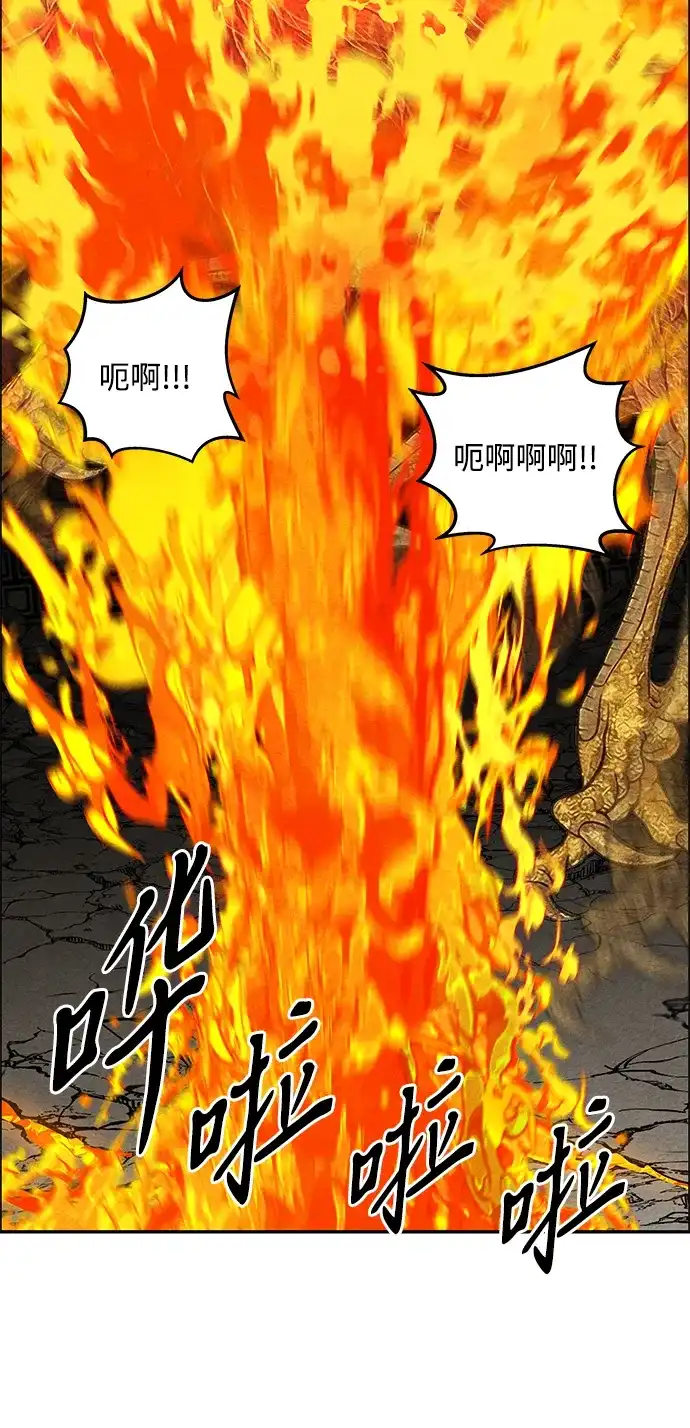 《未来的古董店》[第256] Salvation（8） 第50页
