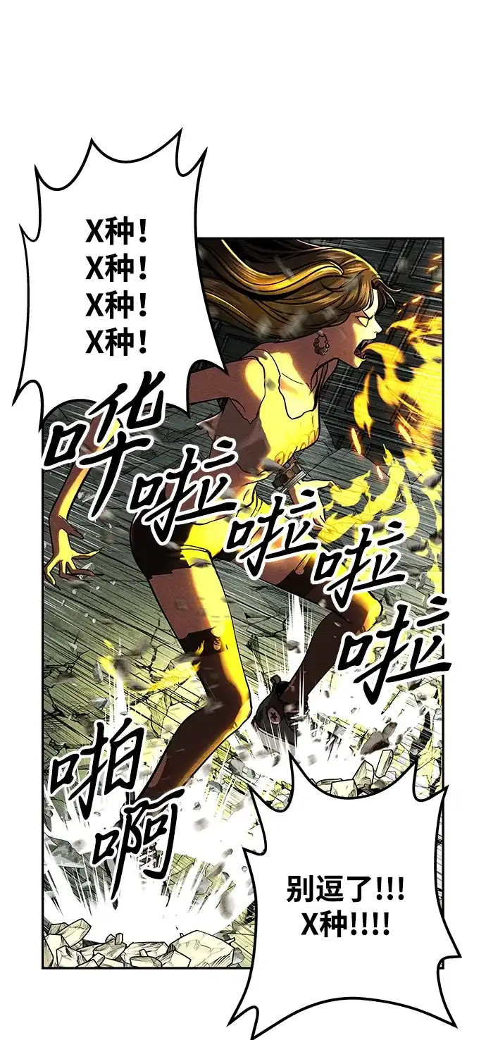 《未来的古董店》[第256] Salvation（8） 第78页