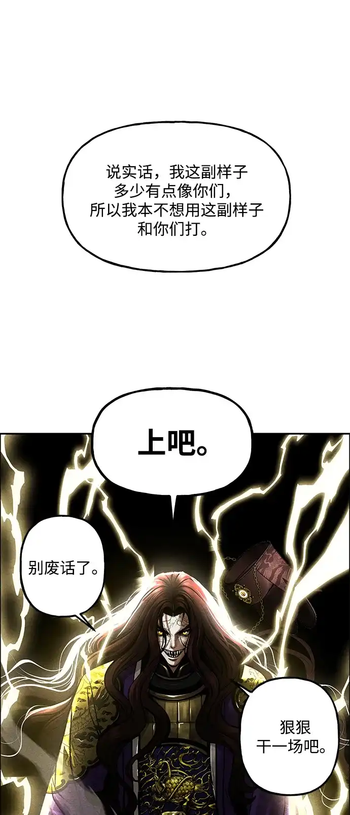 《未来的古董店》[第256] Salvation（8） 第27页