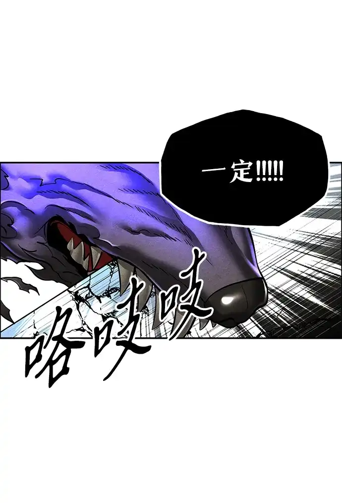 《未来的古董店》[第256] Salvation（8） 第54页