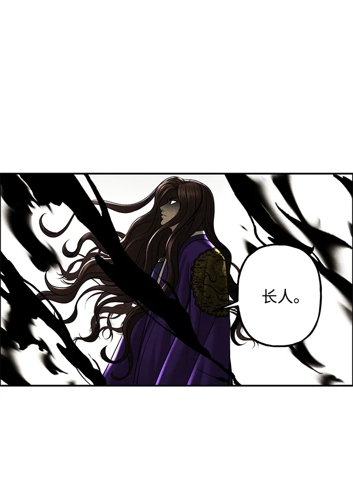 《未来的古董店》[第256] Salvation（8） 第31页