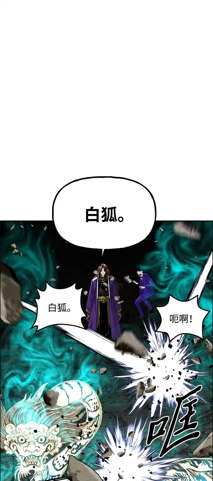 《未来的古董店》[第256] Salvation（8） 第37页