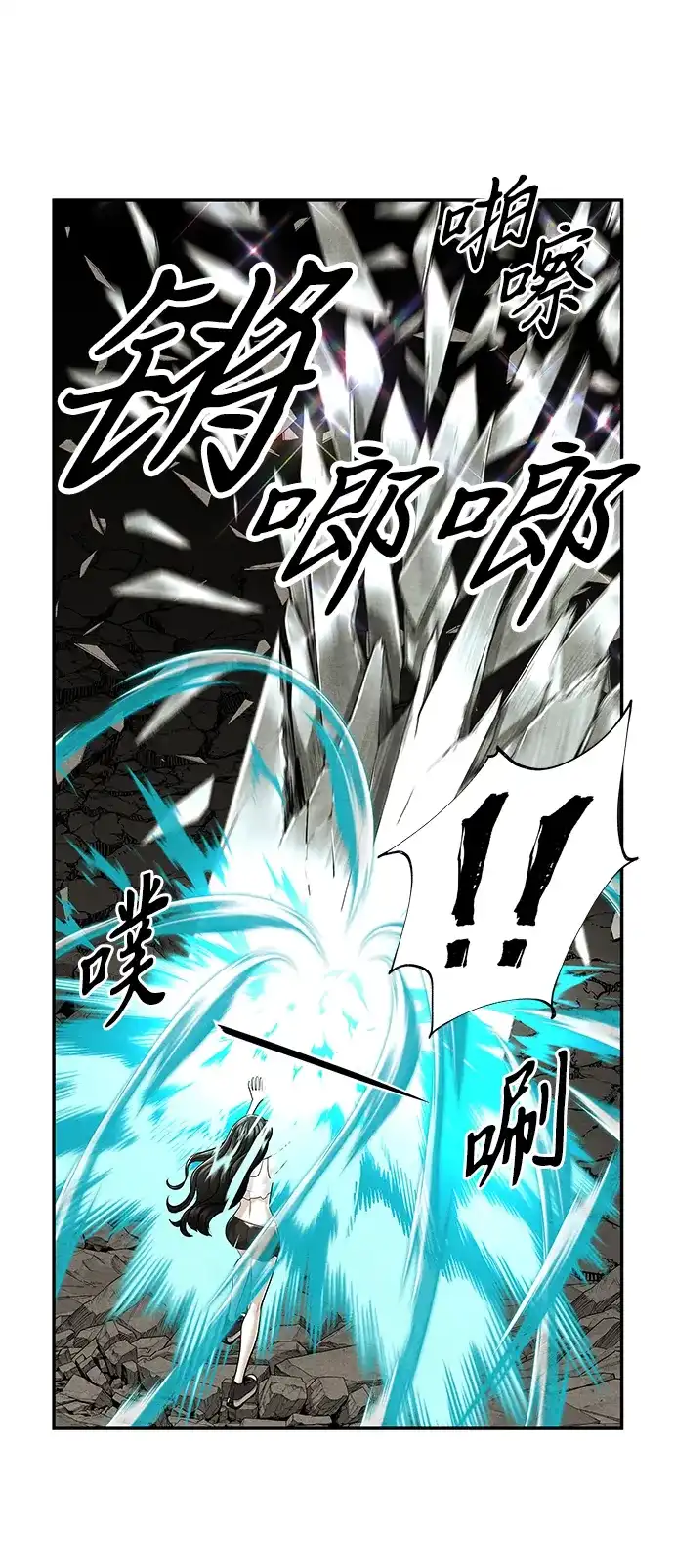《未来的古董店》[第256] Salvation（8） 第55页