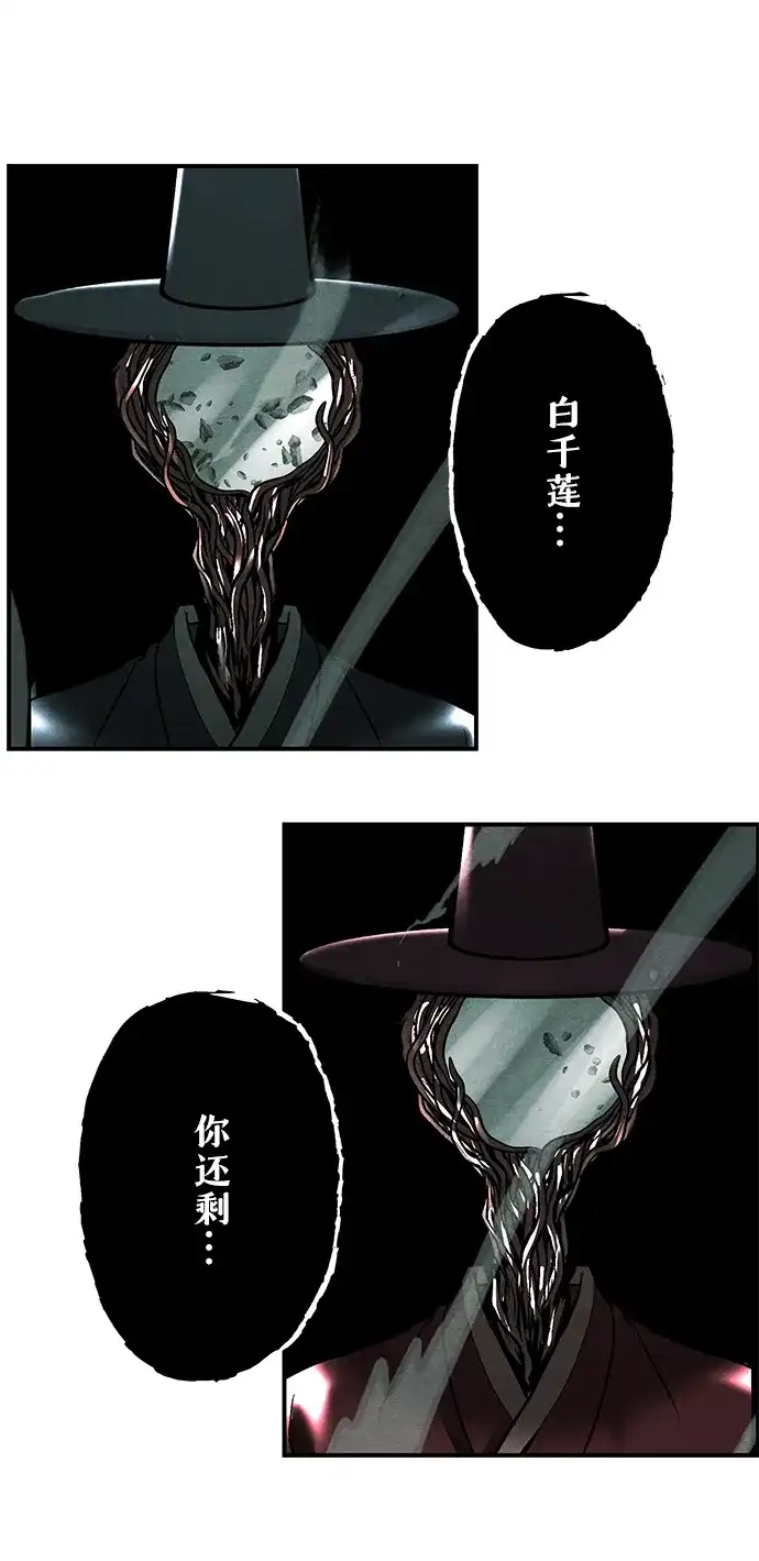 《未来的古董店》[第257] Salvation（9） 第66页