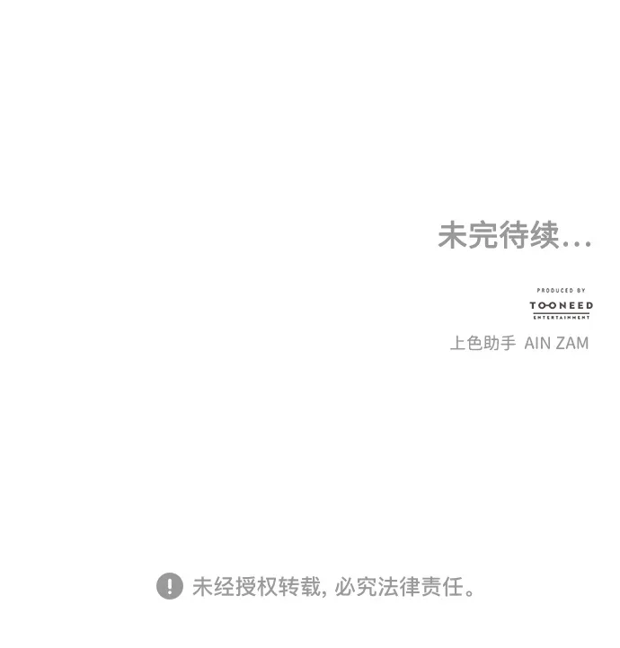 《未来的古董店》[第257] Salvation（9） 第84页