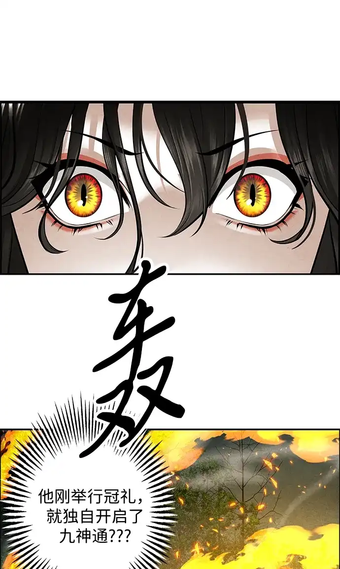 《未来的古董店》[第257] Salvation（9） 第67页