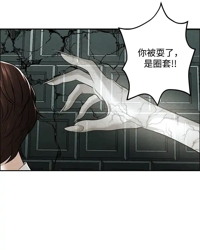 《未来的古董店》[第257] Salvation（9） 第50页