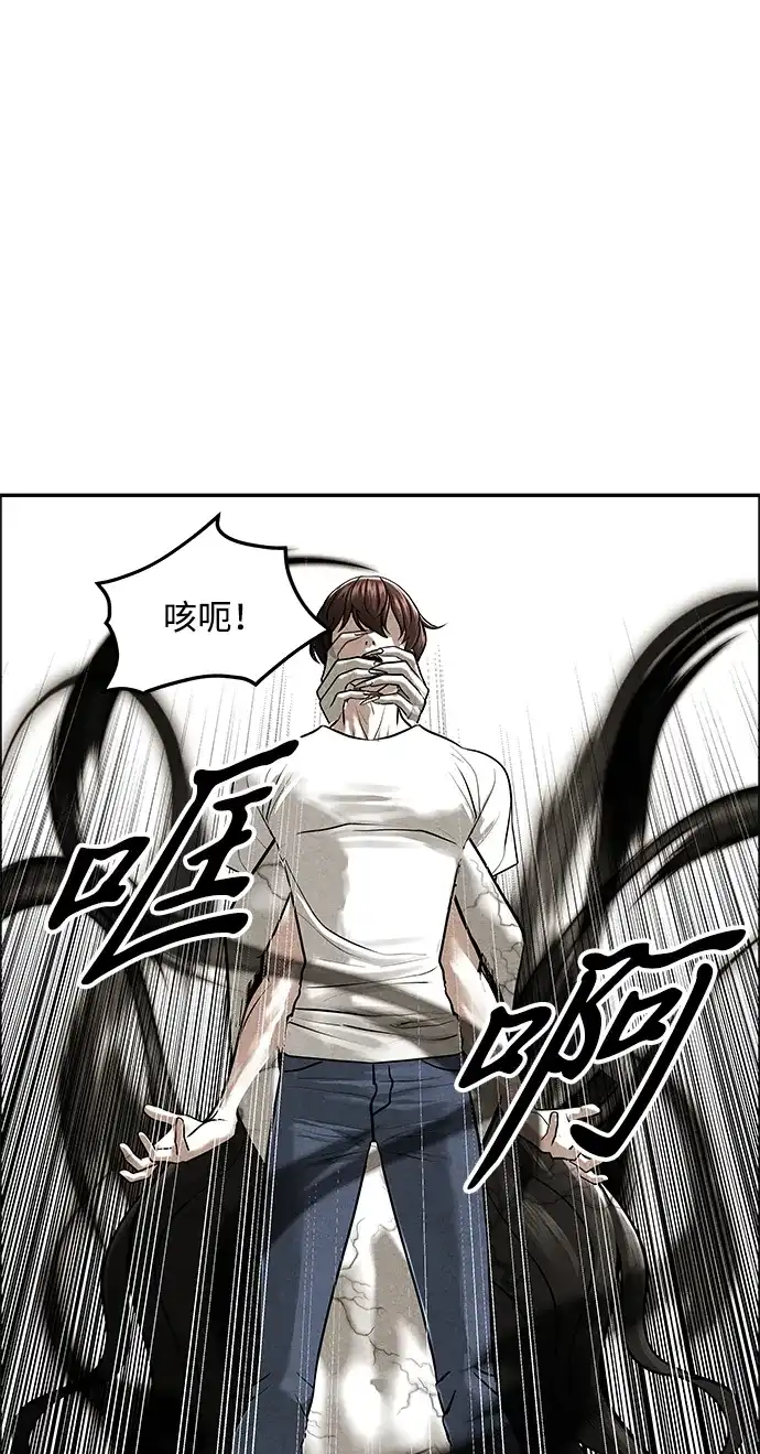 《未来的古董店》[第257] Salvation（9） 第52页