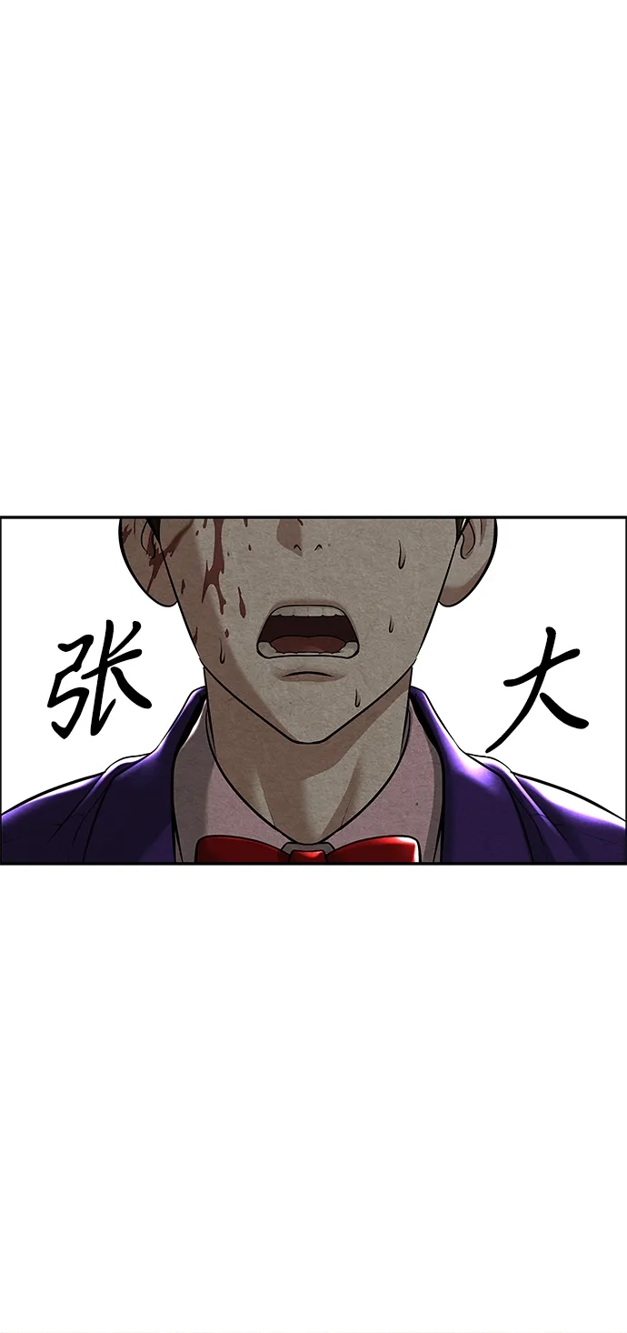 《未来的古董店》[第257] Salvation（9） 第32页