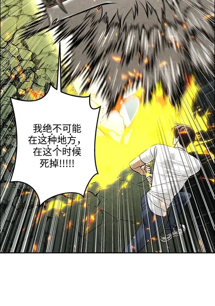 《未来的古董店》[第257] Salvation（9） 第79页