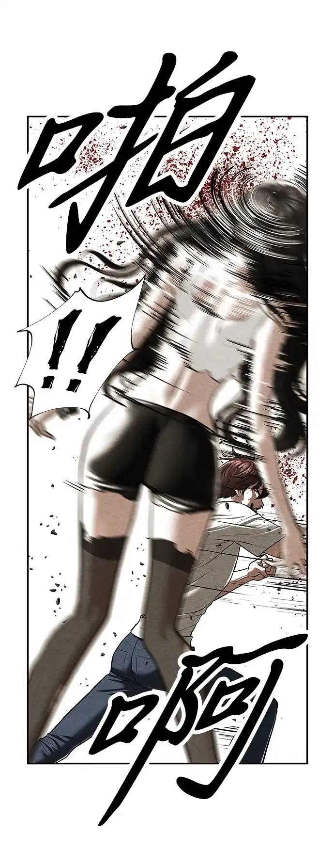 《未来的古董店》[第257] Salvation（9） 第18页