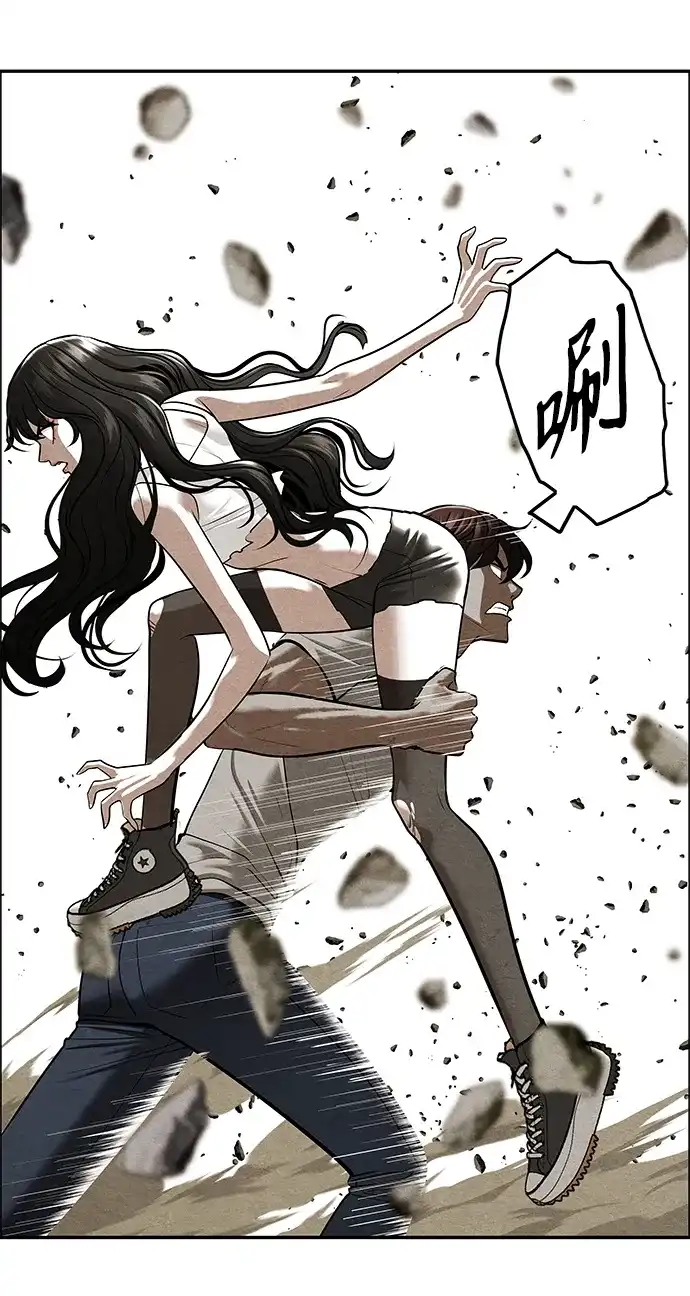 《未来的古董店》[第257] Salvation（9） 第44页