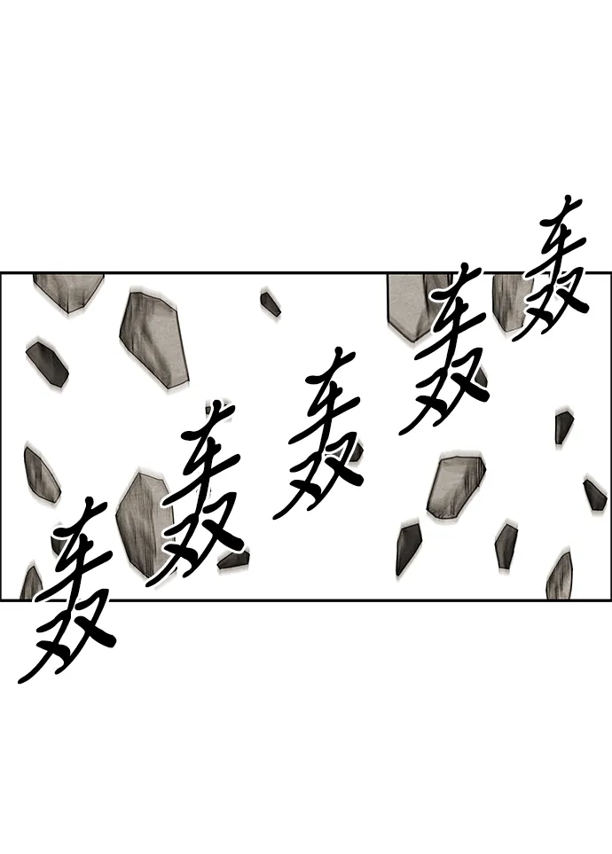 《未来的古董店》[第257] Salvation（9） 第11页