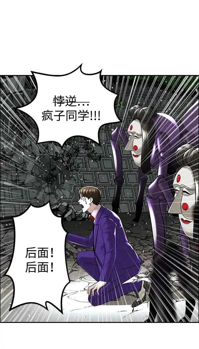《未来的古董店》[第257] Salvation（9） 第48页