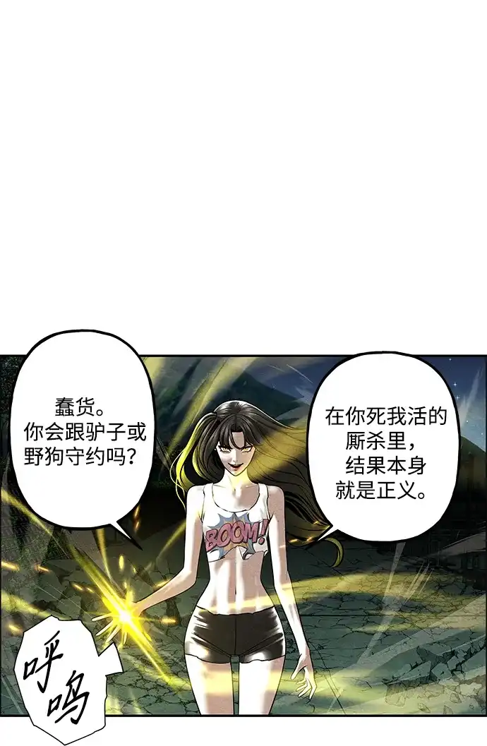 《未来的古董店》[第257] Salvation（9） 第56页