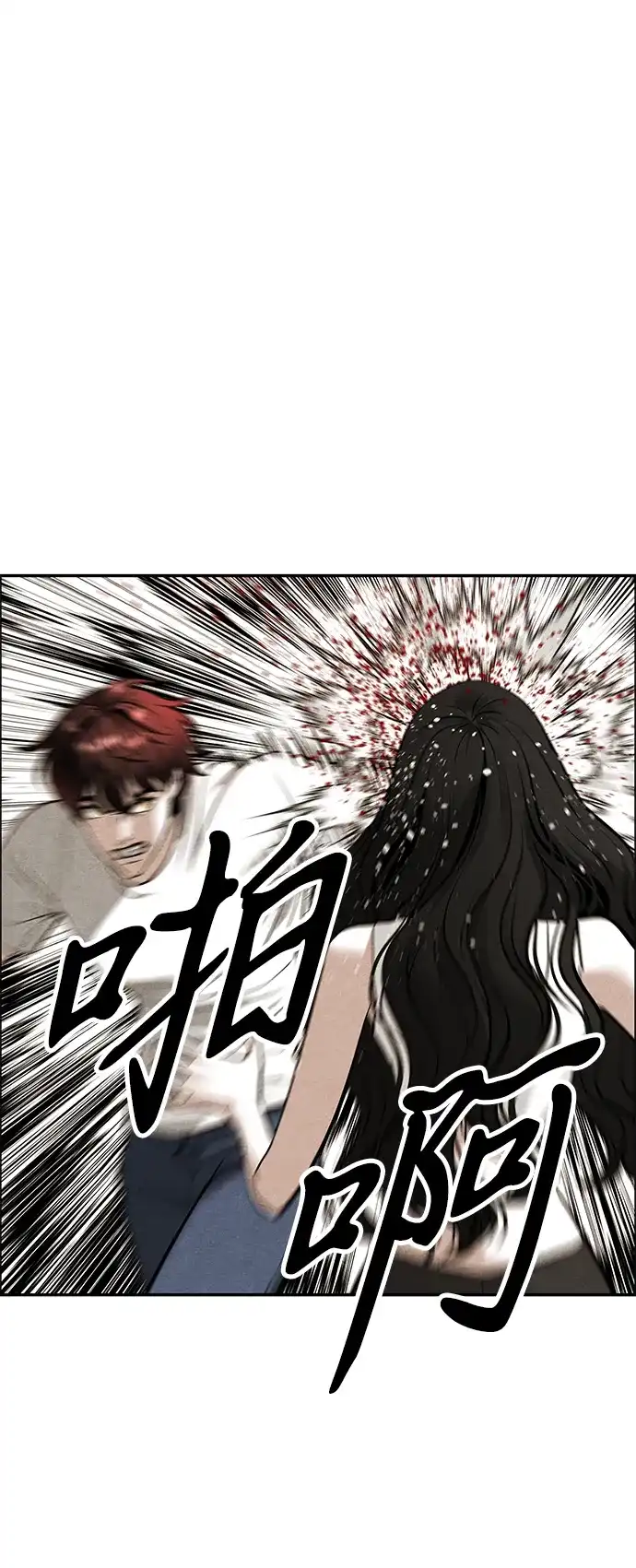 《未来的古董店》[第257] Salvation（9） 第34页