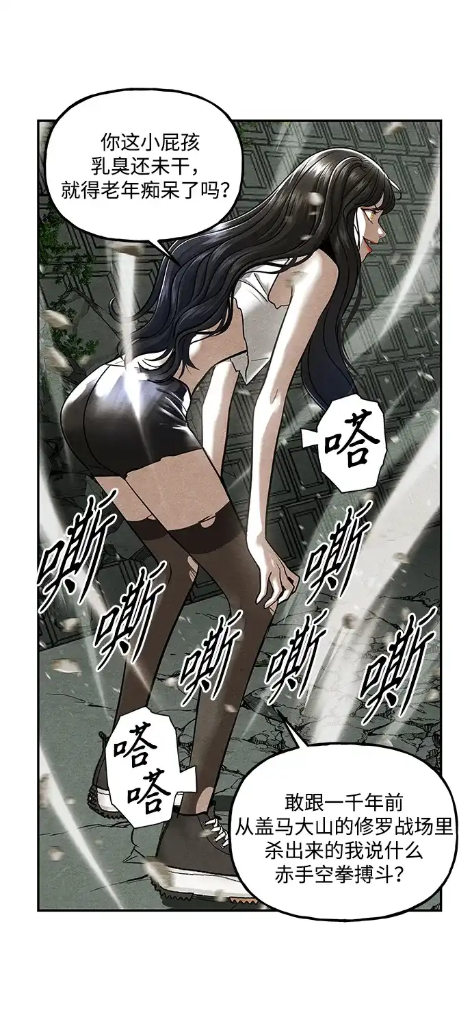 《未来的古董店》[第257] Salvation（9） 第6页