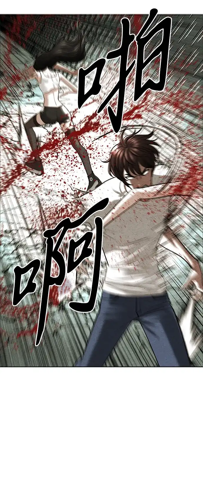 《未来的古董店》[第257] Salvation（9） 第29页