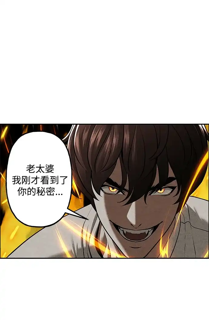 《未来的古董店》[第257] Salvation（9） 第73页