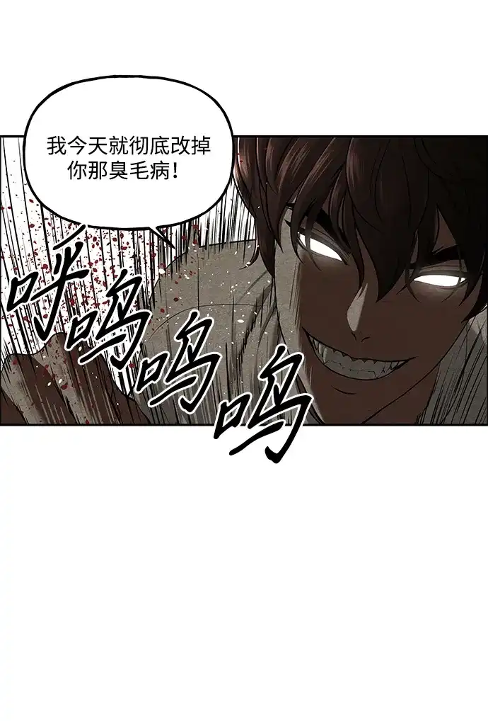 《未来的古董店》[第257] Salvation（9） 第47页
