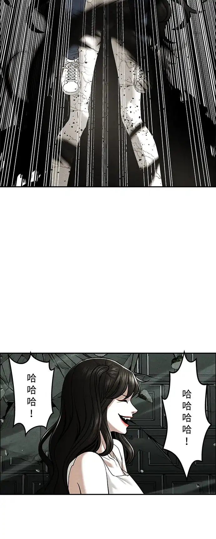 《未来的古董店》[第257] Salvation（9） 第53页