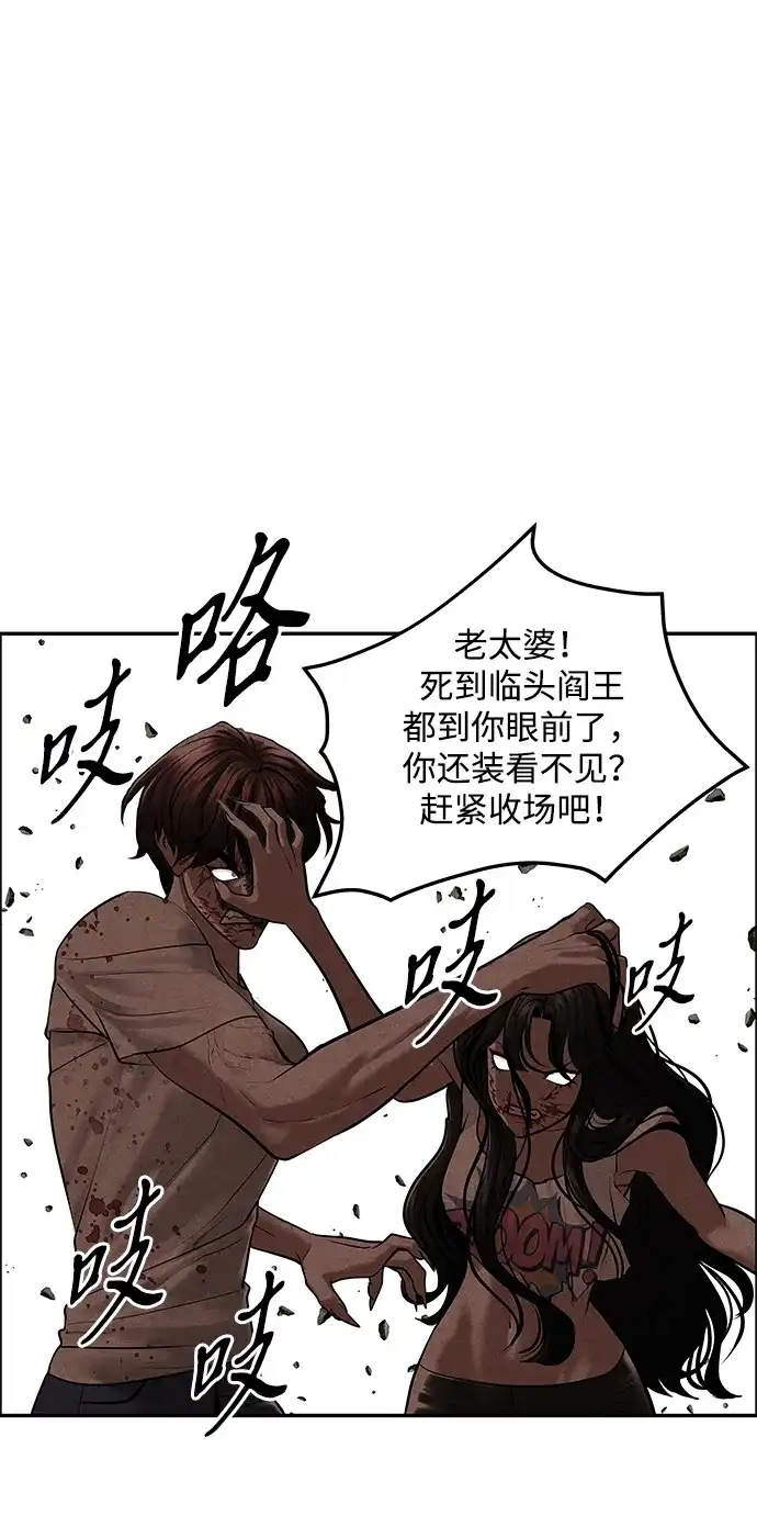 《未来的古董店》[第257] Salvation（9） 第40页