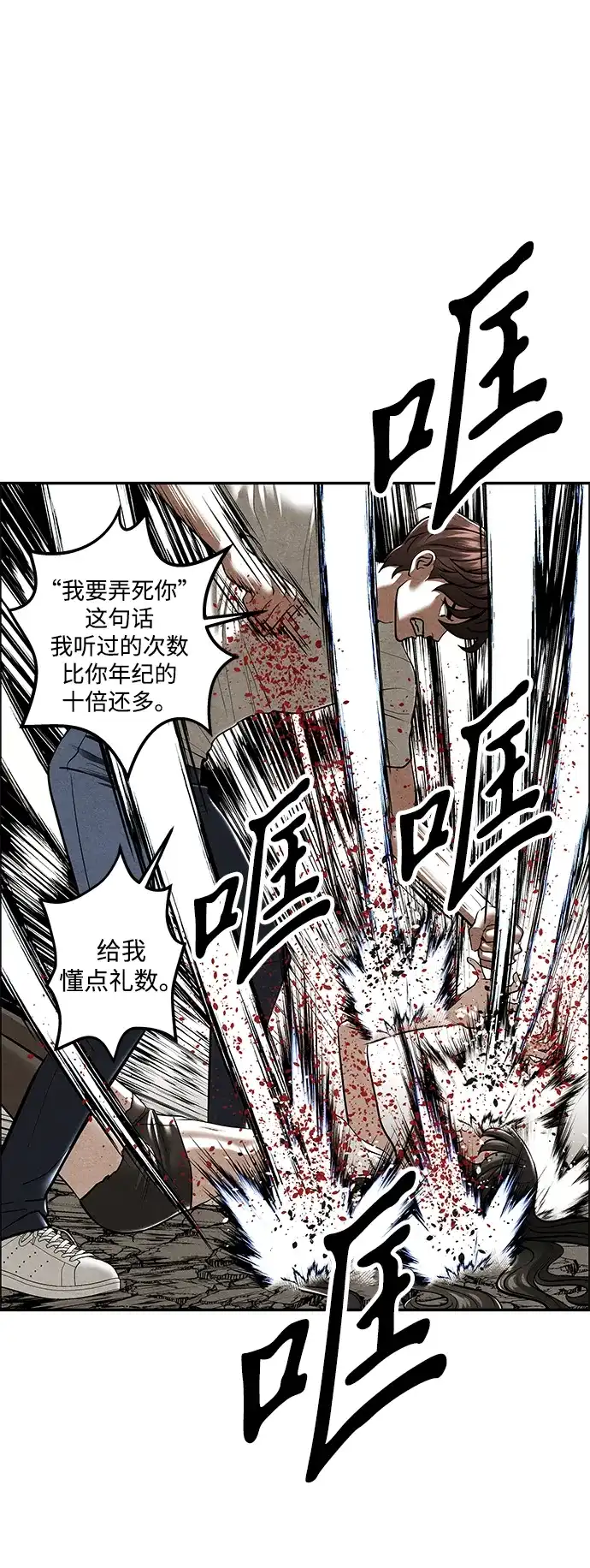《未来的古董店》[第257] Salvation（9） 第46页