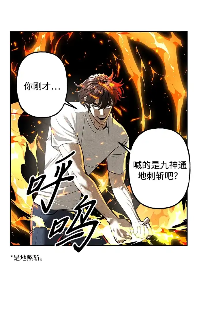 《未来的古董店》[第257] Salvation（9） 第65页