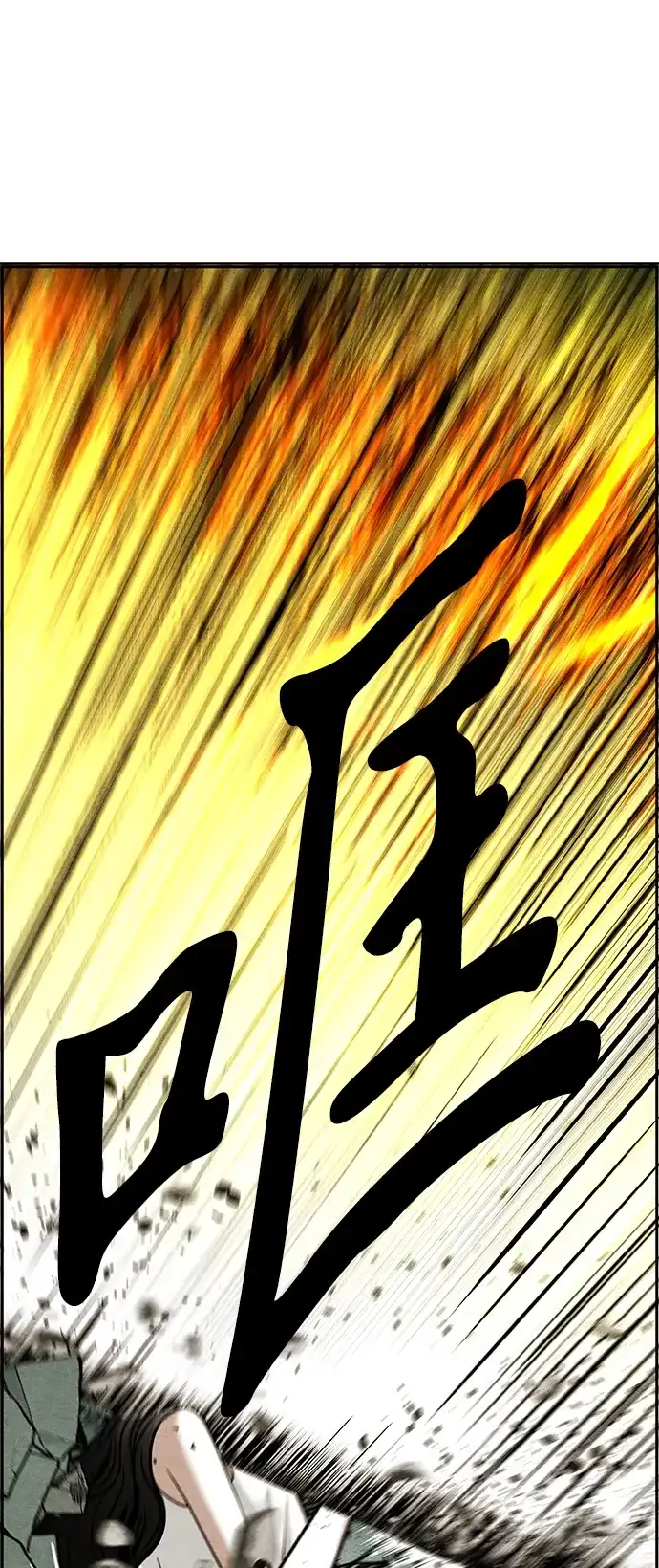 《未来的古董店》[第257] Salvation（9） 第71页
