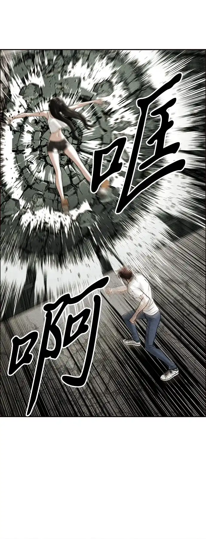 《未来的古董店》[第257] Salvation（9） 第20页