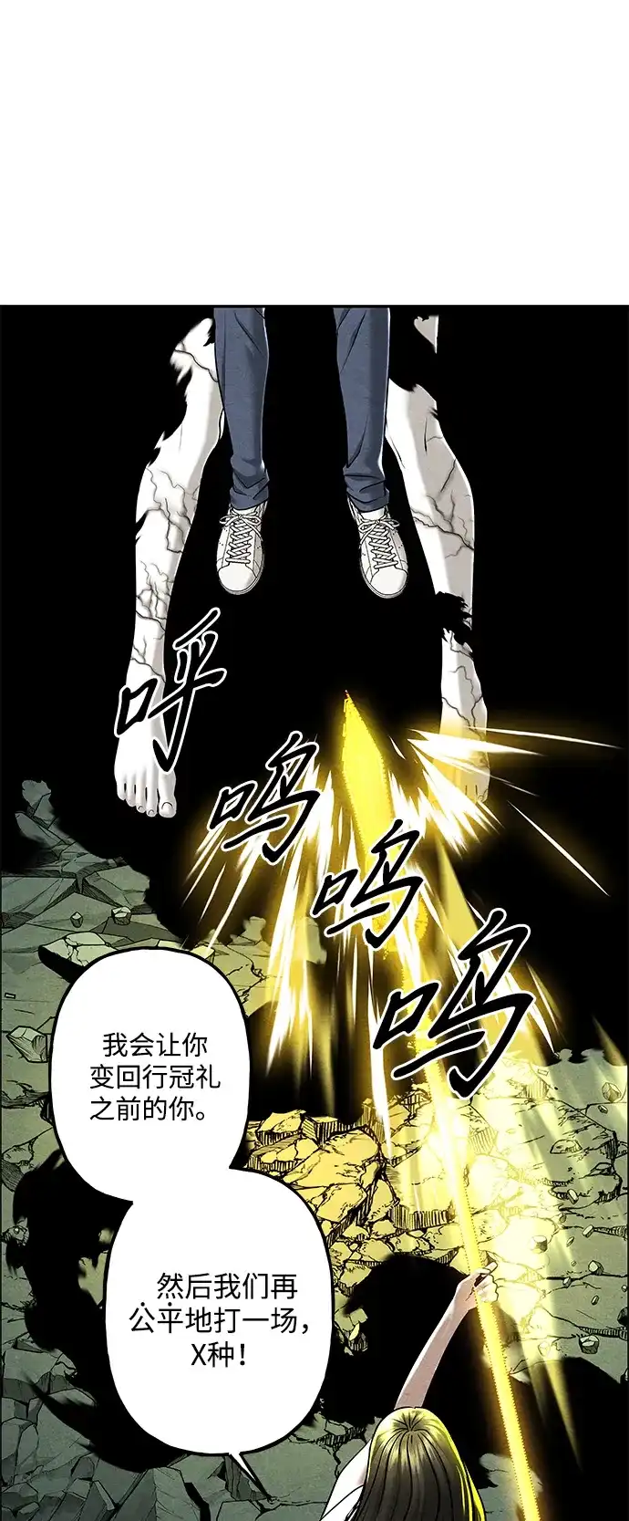 《未来的古董店》[第257] Salvation（9） 第58页