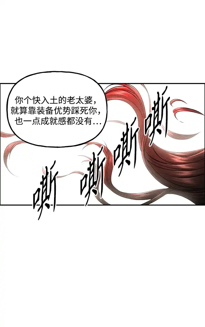 《未来的古董店》[第257] Salvation（9） 第3页