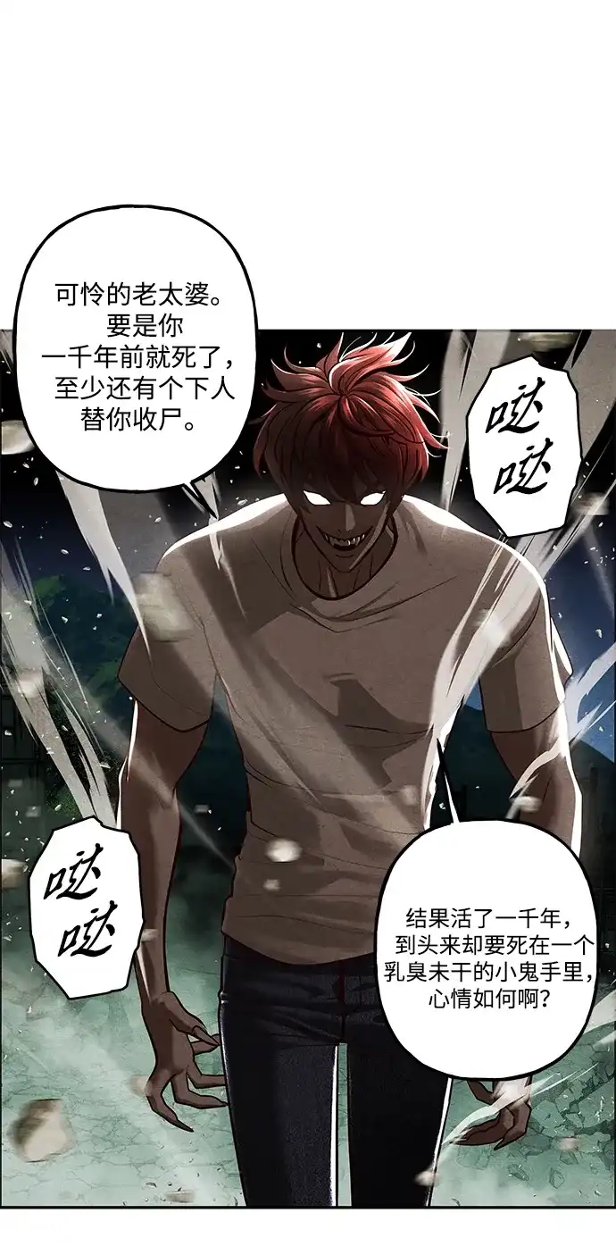 《未来的古董店》[第257] Salvation（9） 第7页