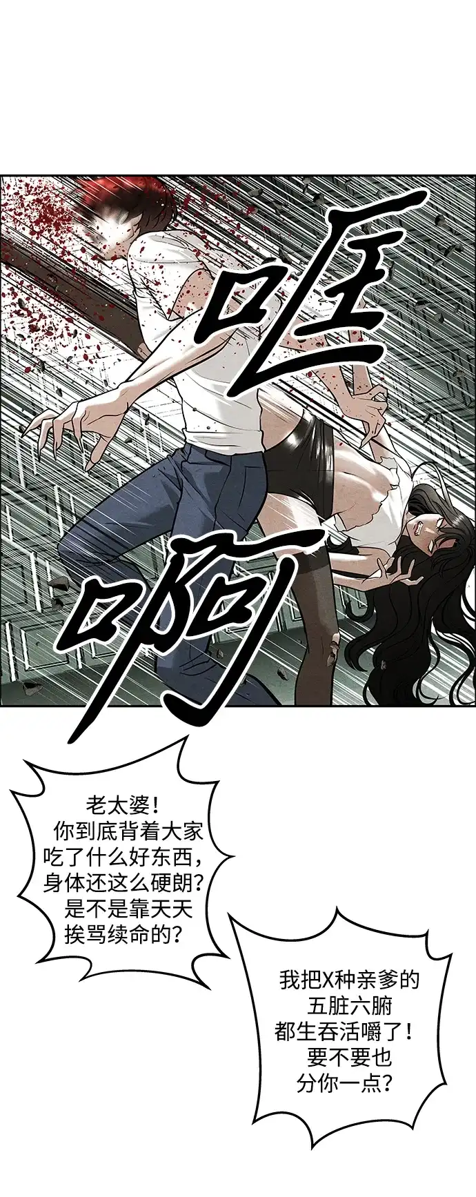 《未来的古董店》[第257] Salvation（9） 第35页