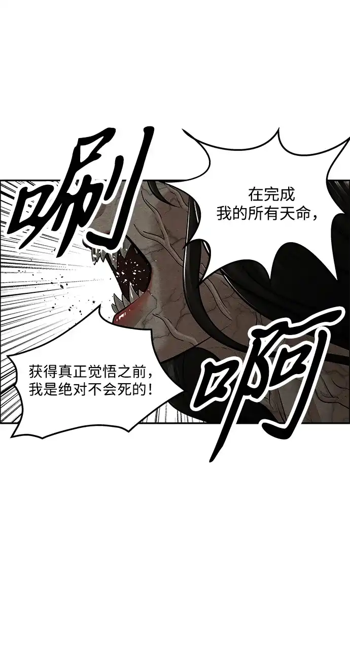 《未来的古董店》[第257] Salvation（9） 第77页