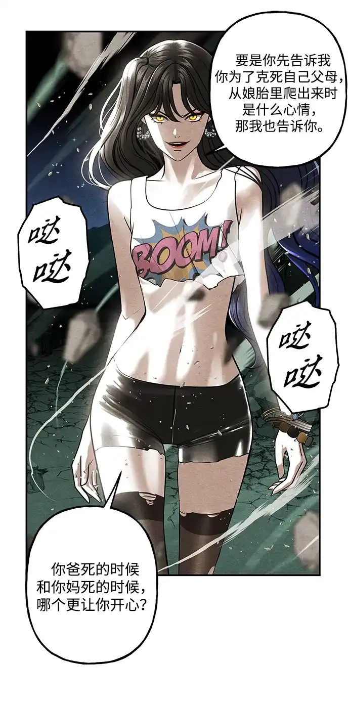 《未来的古董店》[第257] Salvation（9） 第9页