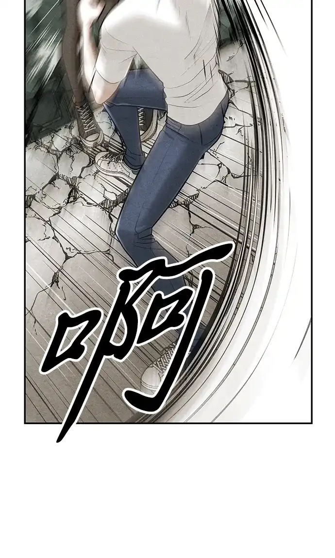 《未来的古董店》[第257] Salvation（9） 第24页