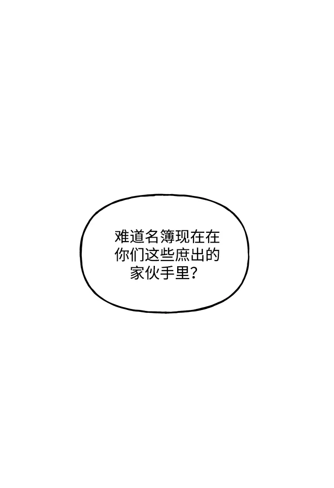 《未来的古董店》[第257] Salvation（9） 第83页
