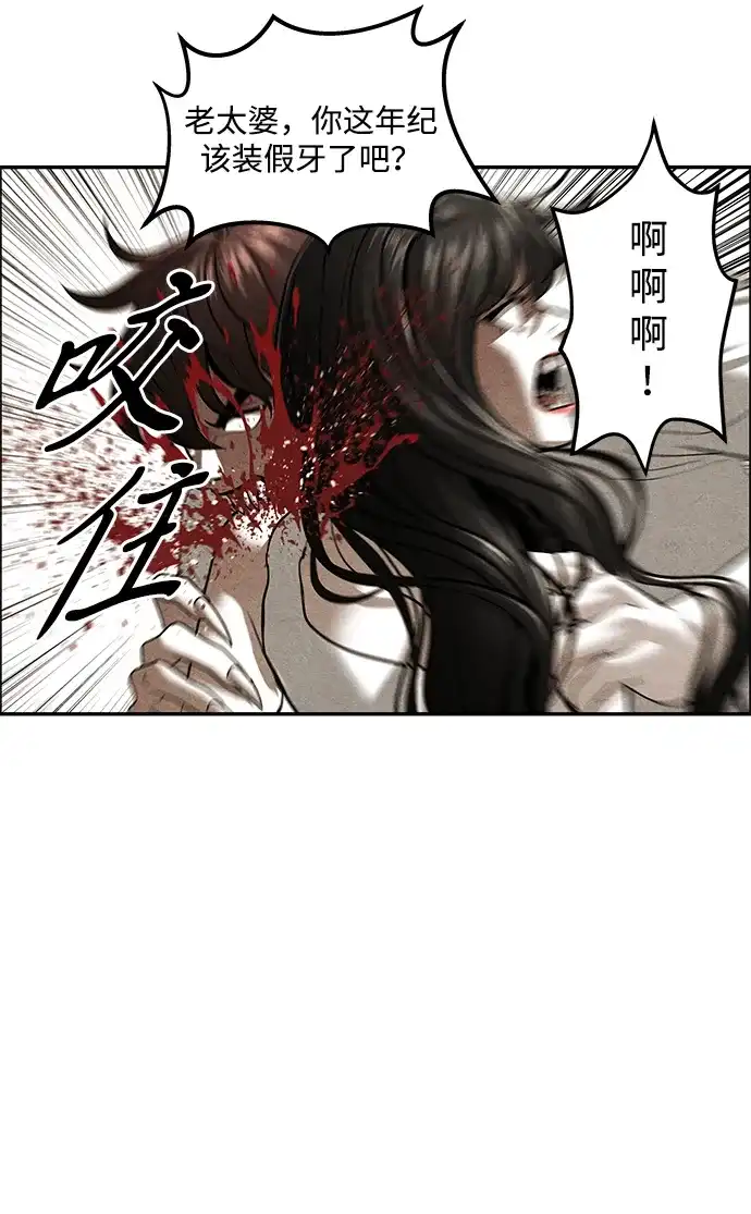 《未来的古董店》[第257] Salvation（9） 第28页
