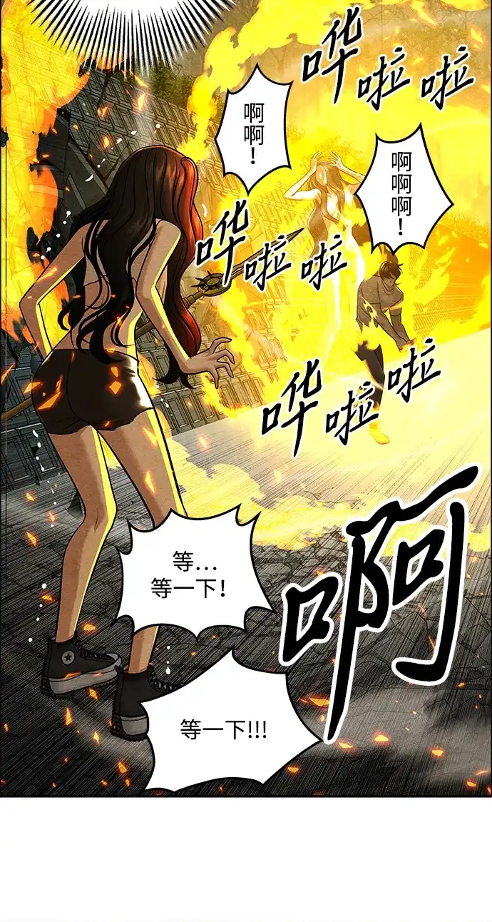 《未来的古董店》[第257] Salvation（9） 第68页
