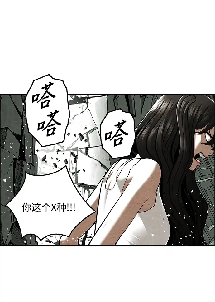 《未来的古董店》[第257] Salvation（9） 第21页
