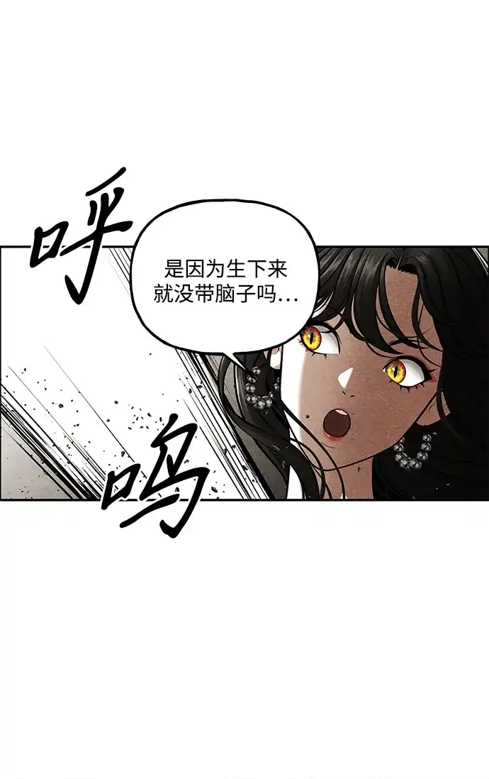 《未来的古董店》[第257] Salvation（9） 第14页