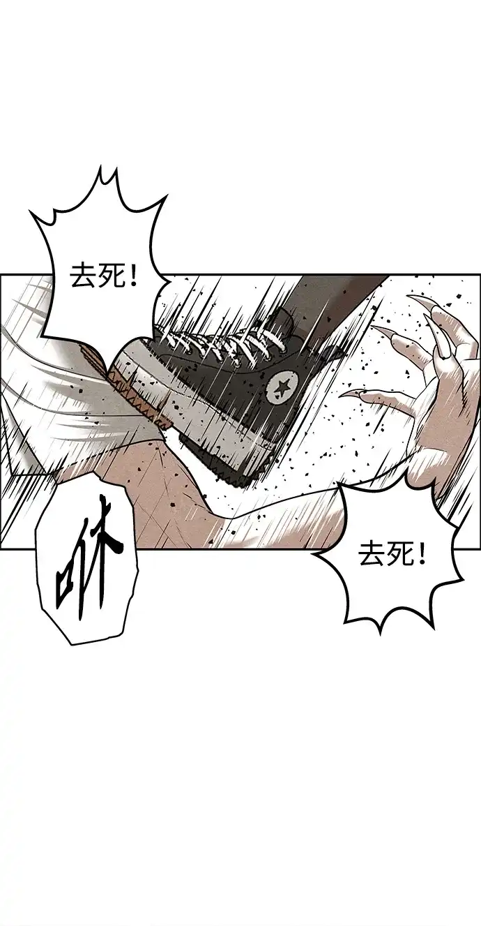 《未来的古董店》[第257] Salvation（9） 第43页